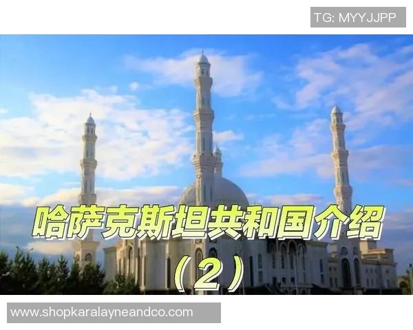 哈萨克斯坦地理、文化与经济发展：探索中亚重要国家的未来潜力